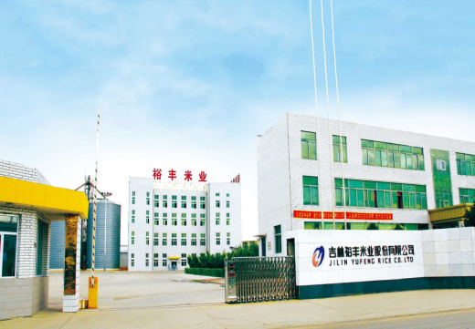 吉林大米十大白金名片 吉林裕丰米业股份有限公司：以“白金品质