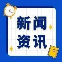 中国网新闻中心_传递中国价值